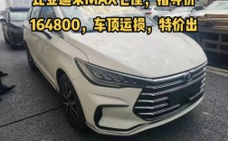 比亚迪宋max7座价格2023款 比亚迪宋max7座最新款