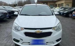 雪佛兰赛欧16款自动挡多少钱／雪佛兰赛欧2016自动款