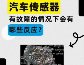 别克传感器一般多少钱(传感器坏了的10个征兆)