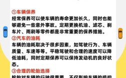 100个汽车基础知识／100个汽车基础知识视频