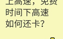 下高速时没人收卡怎么办(上高速怎么取卡和还卡)