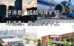 成都航空职业学院 成都航空职业学院行政级别是什么