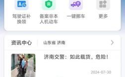驾驶证分数怎么查询,手机查驾驶证分数怎么查询