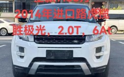 路虎极光裸车多少钱,路虎极光最低价