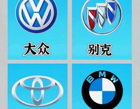 汽车标志图片图标,汽车标志图片图标大全