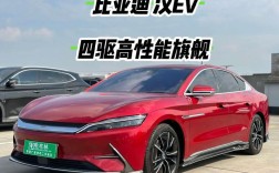 为什么都不建议买汉ev(汉ev为什么不出后驱)