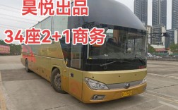 45座纯电动大巴价格／34座纯电动大巴车价格大概