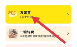 【闲鱼二手如何交易,闲鱼上二手商品怎么交易】