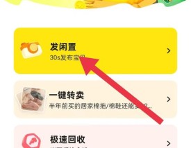 【闲鱼二手如何交易,闲鱼上二手商品怎么交易】