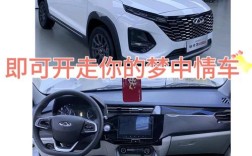 奇瑞瑞虎3x新款2020／奇瑞瑞虎3x新款价格