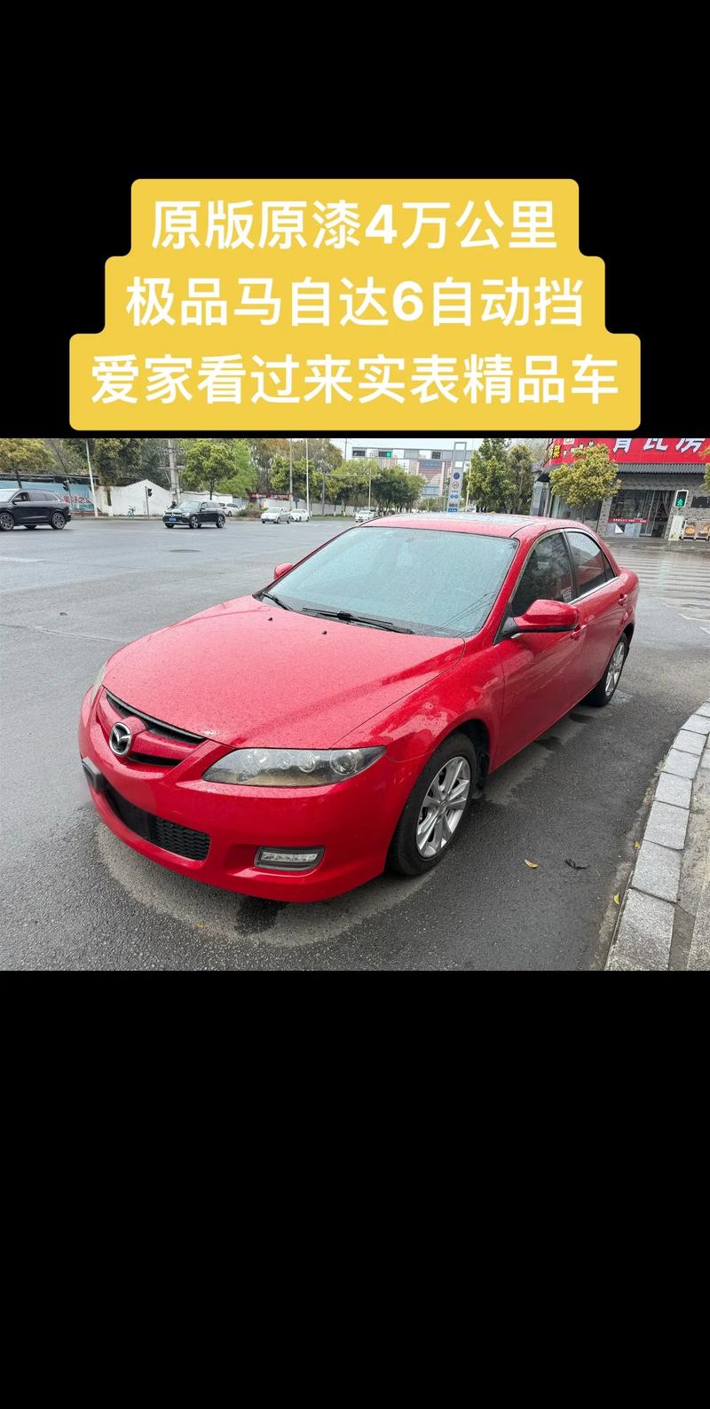 马自达m6多少钱一辆,马自达m6轿跑价格