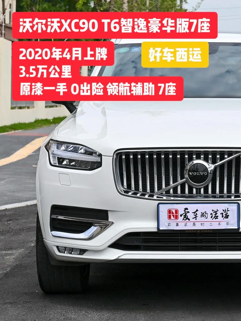 沃尔沃c90价格2023款落地价 沃尔沃c90新款3040万