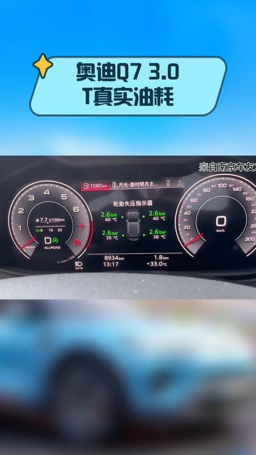 奥迪q5油耗17个油(奥迪q5正常油耗)