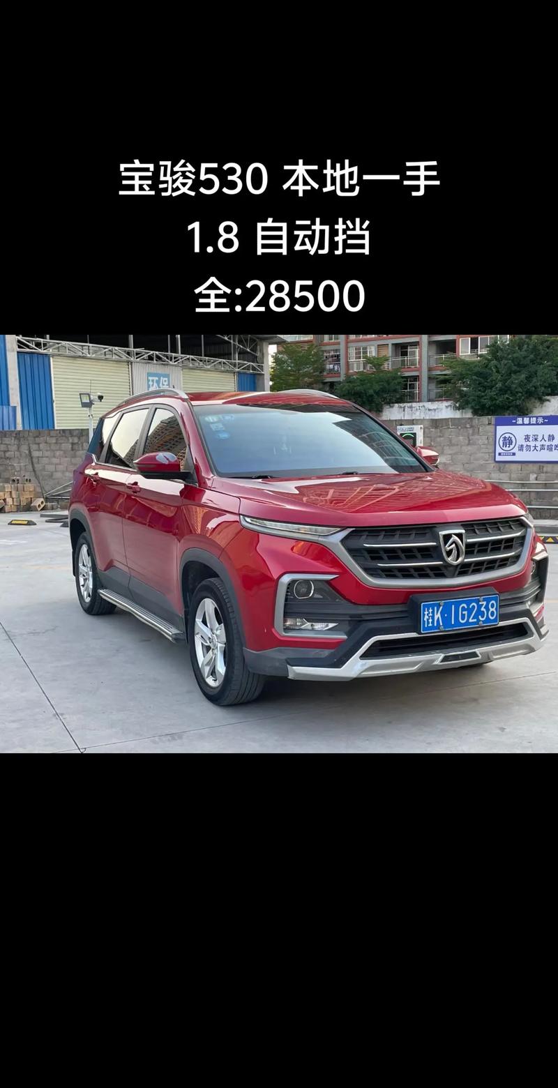 18年的宝骏530二手车多少钱(18年二手宝骏530还值多少钱)