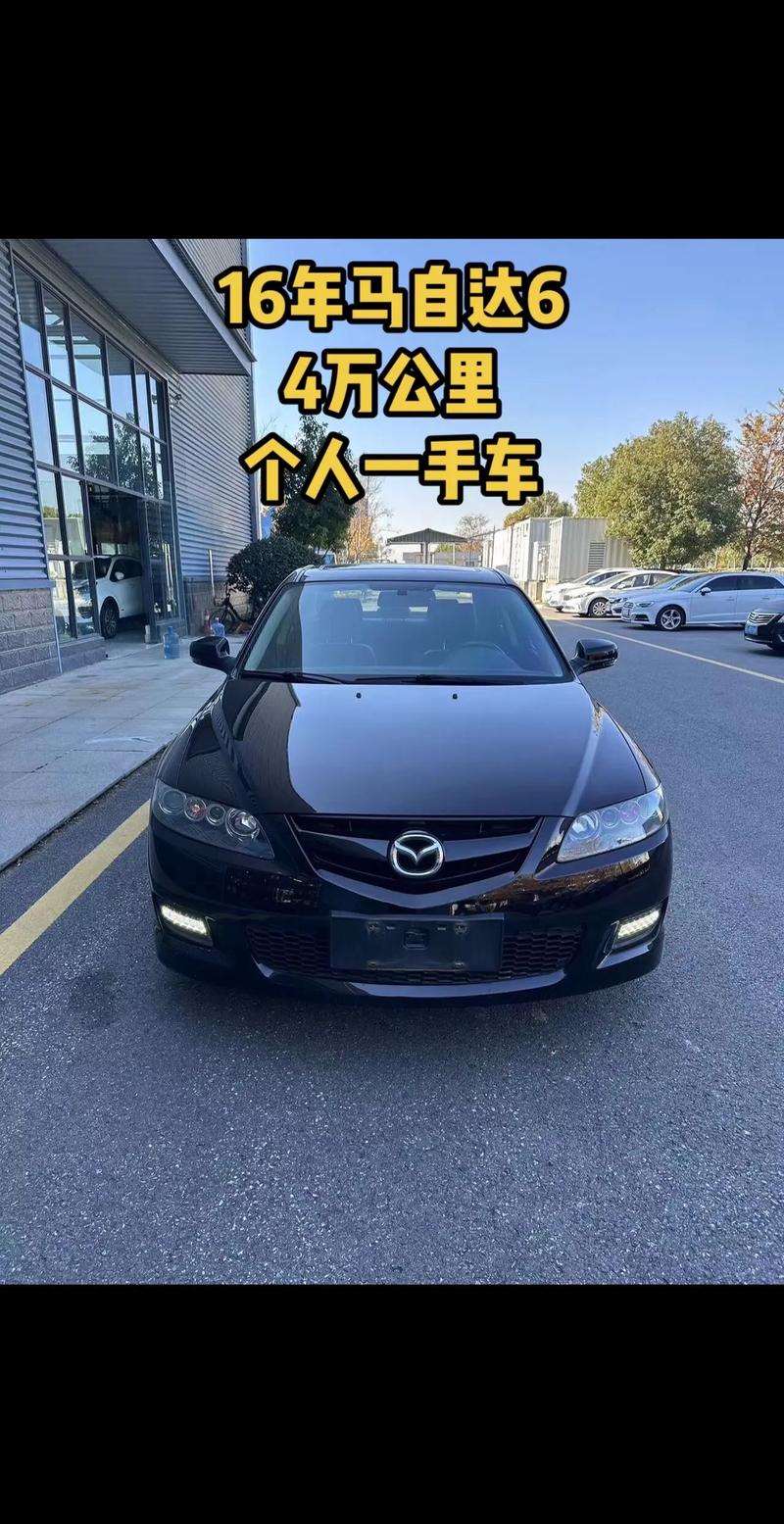 马斯达6(马斯达轿车多少钱)
