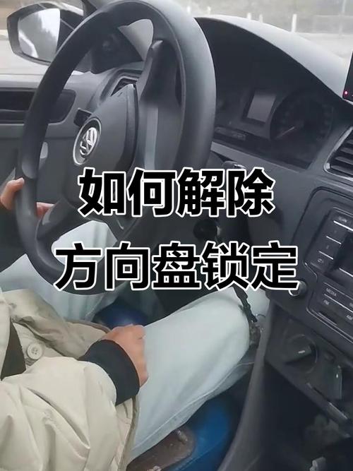 方向盘锁住了钥匙拧不动怎么办/锁方向盘的锁怎么打开