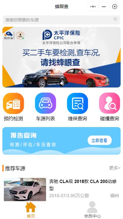 二手车检测平台推荐(二手车检测机构app)