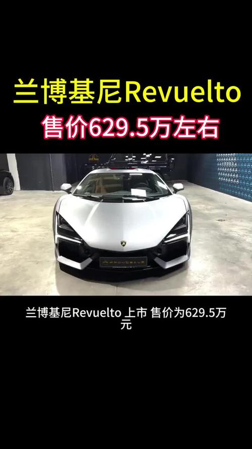 兰博基尼起步价(兰博基尼大概要多少钱)