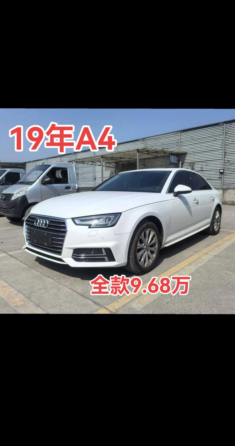 两年的奥迪a4值多少钱(两年的奥迪a4值多少钱啊)