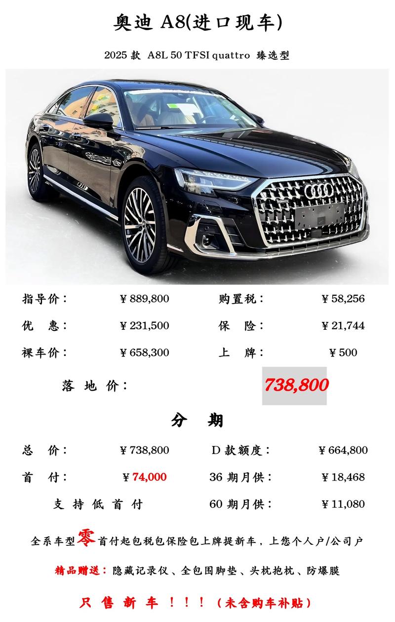 奥迪a8lw12缸/奥迪a8v12缸多少钱一台