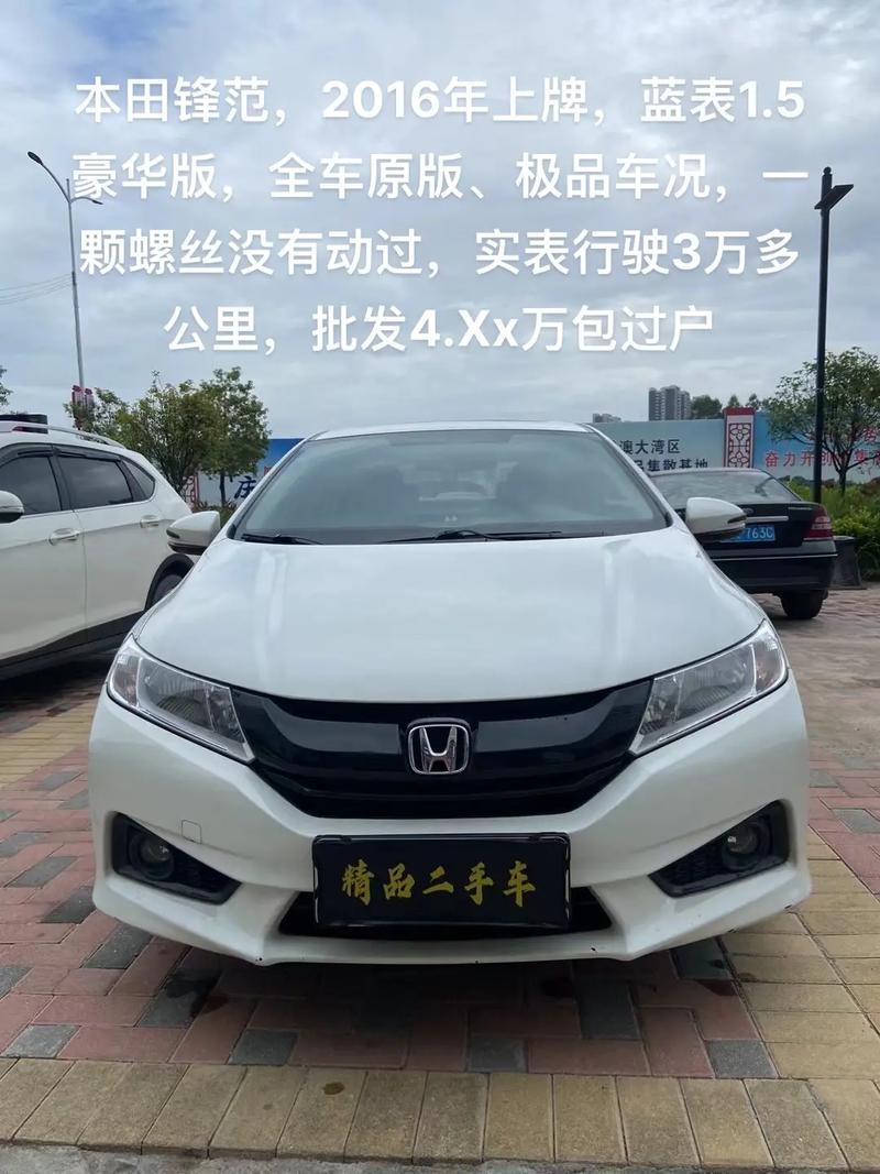 经典锋范参数配置 经典锋范参数配置详解