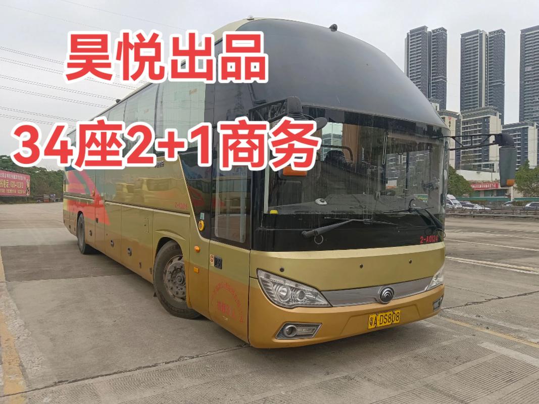 45座纯电动大巴价格/34座纯电动大巴车价格大概