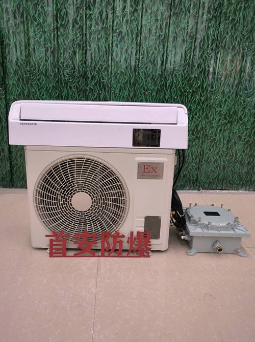 十大防爆空调生产厂家(空调维修上门维修附近电话)