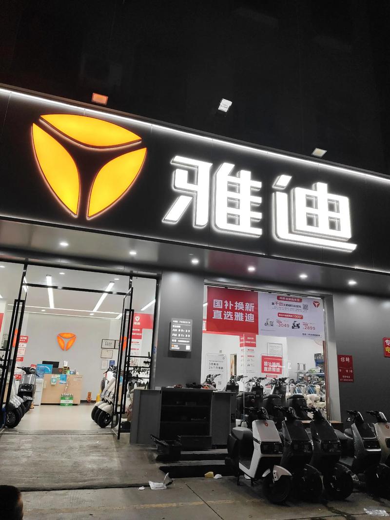 中国电动车网官网/中国电动车网官网入口