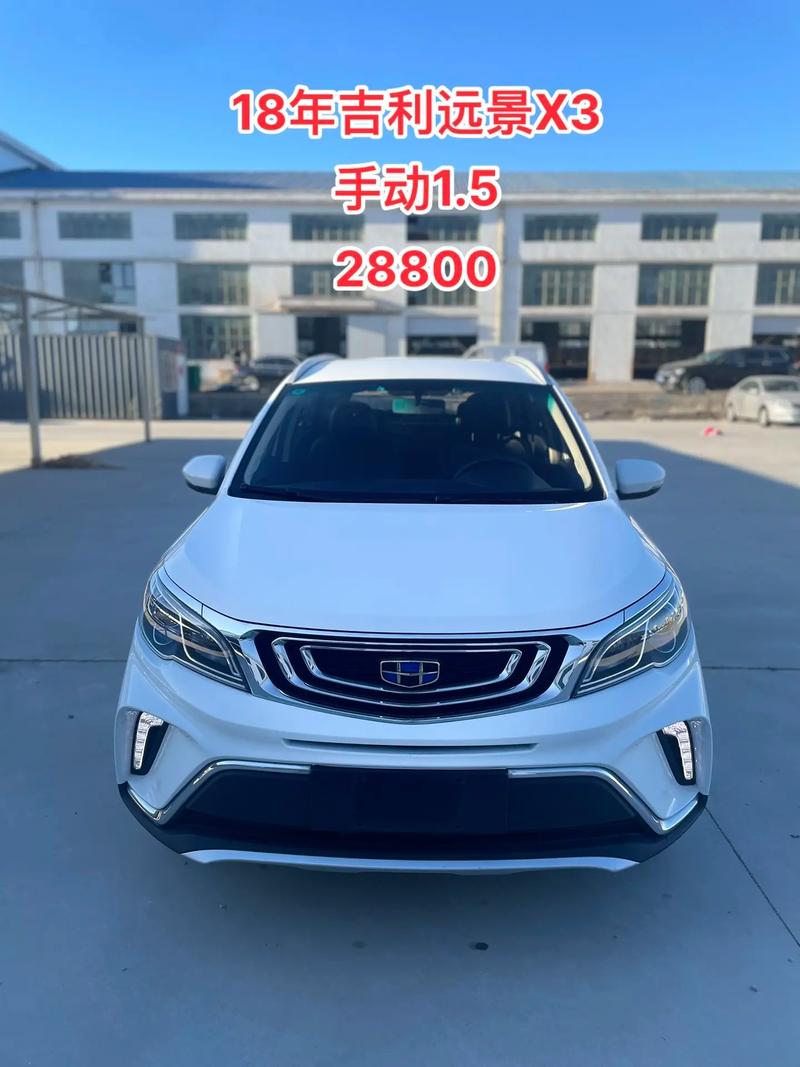 二手远景x3能卖多少钱(2手远景x3)