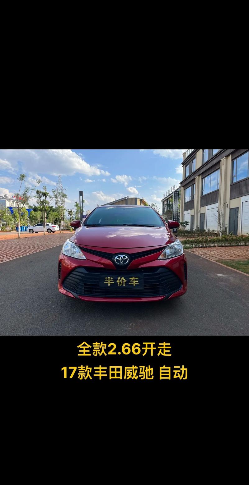 2016款丰田威驰报价及图片/16款丰田威驰图片价格