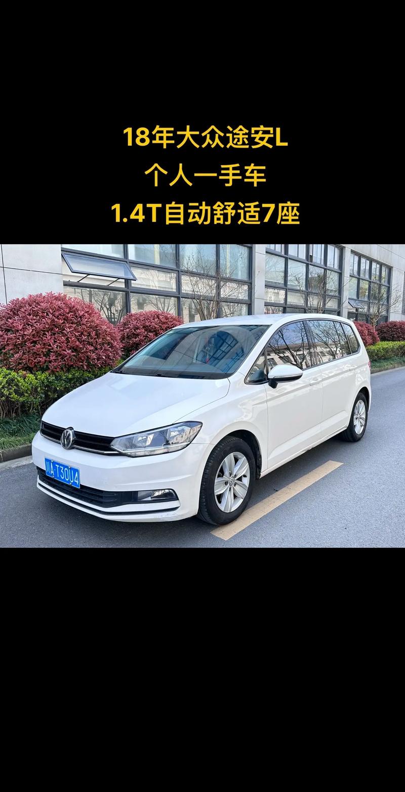 2022大众途安啥时候上市(大众途安2020新款几时上市)