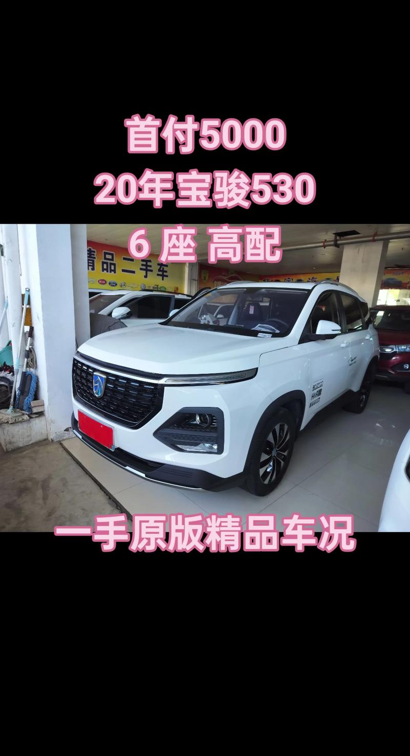 【宝骏530报价及图片6座内部,宝骏530报价及图片多少钱一台】