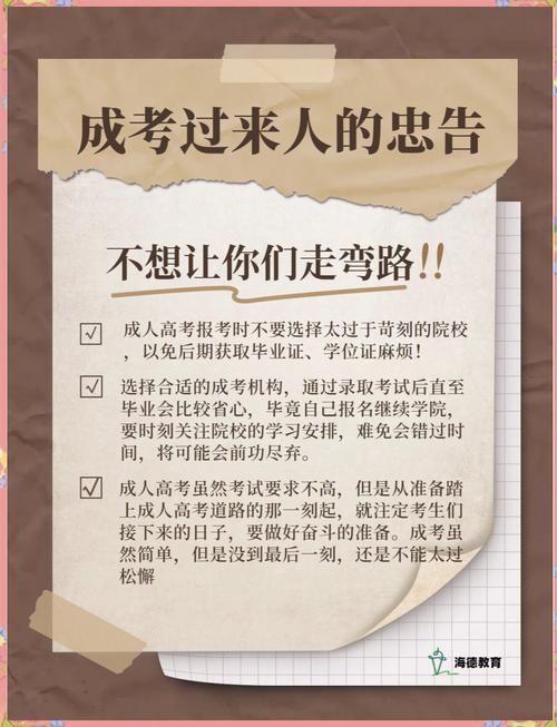 成人本科考试容易过吗 40岁成考过来人的忠告