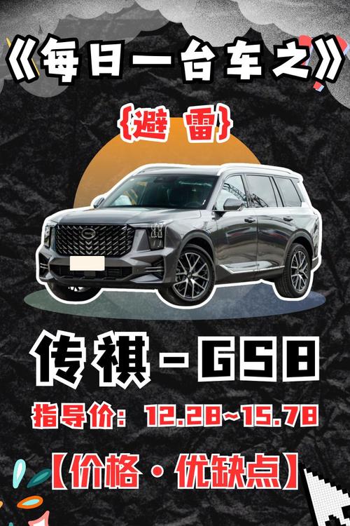 广汽传祺gs8缺点(广汽传祺gs8有哪些缺点)