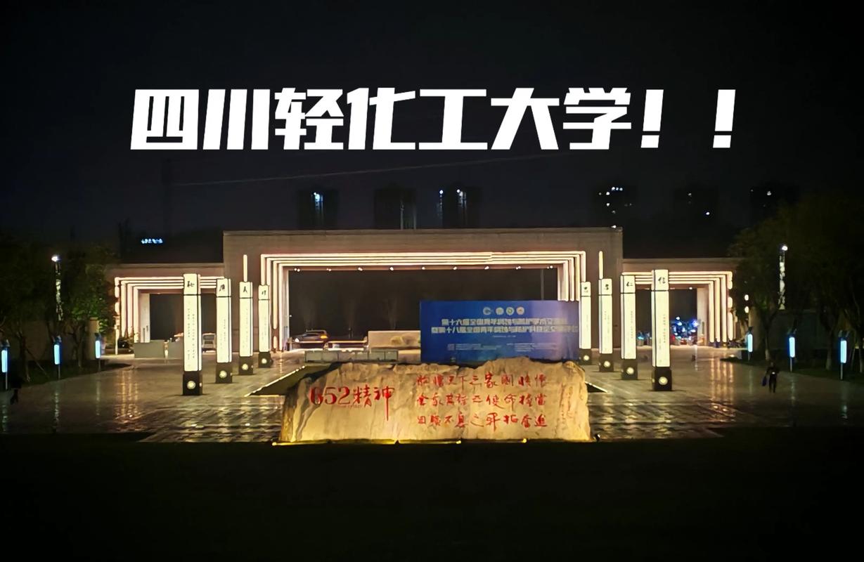 四川轻化工大学官网 四川轻化工大学官网老师查询