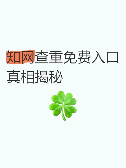 中国知网查重官网入口/中国知网查重官网入口手机版