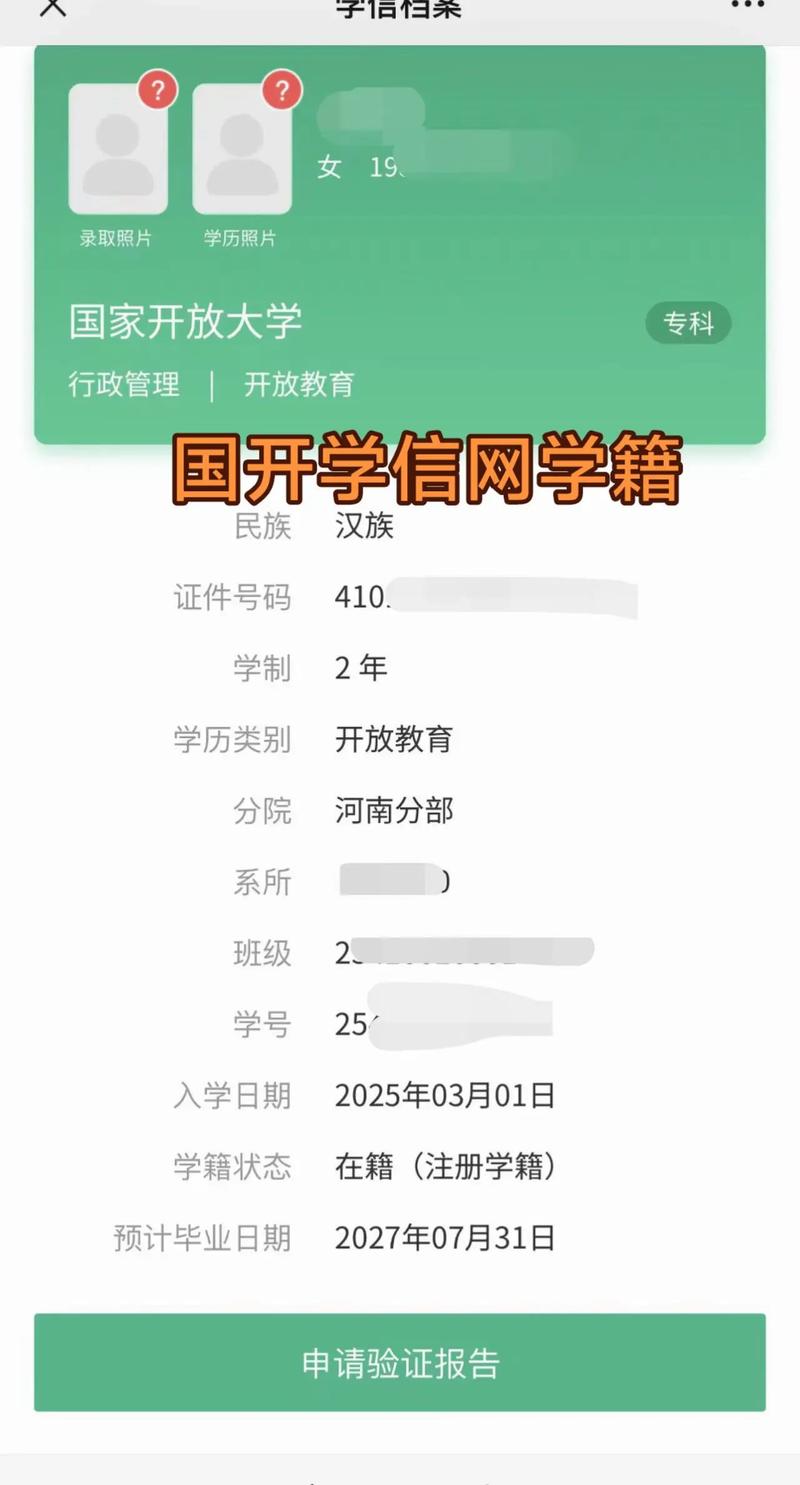 国开网开放大学网登录 国开网开放大学网登录平台学生